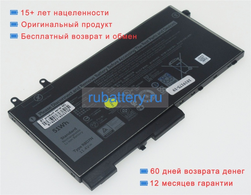 Аккумуляторы для ноутбуков dell Latitude 5411 11.4V 4255mAh - Кликните на картинке чтобы закрыть