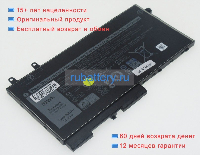 Dell H82t6 11.4V 4255mAh аккумуляторы - Кликните на картинке чтобы закрыть