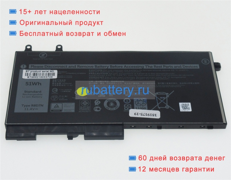 Dell K7c4h 11.4V 4255mAh аккумуляторы - Кликните на картинке чтобы закрыть