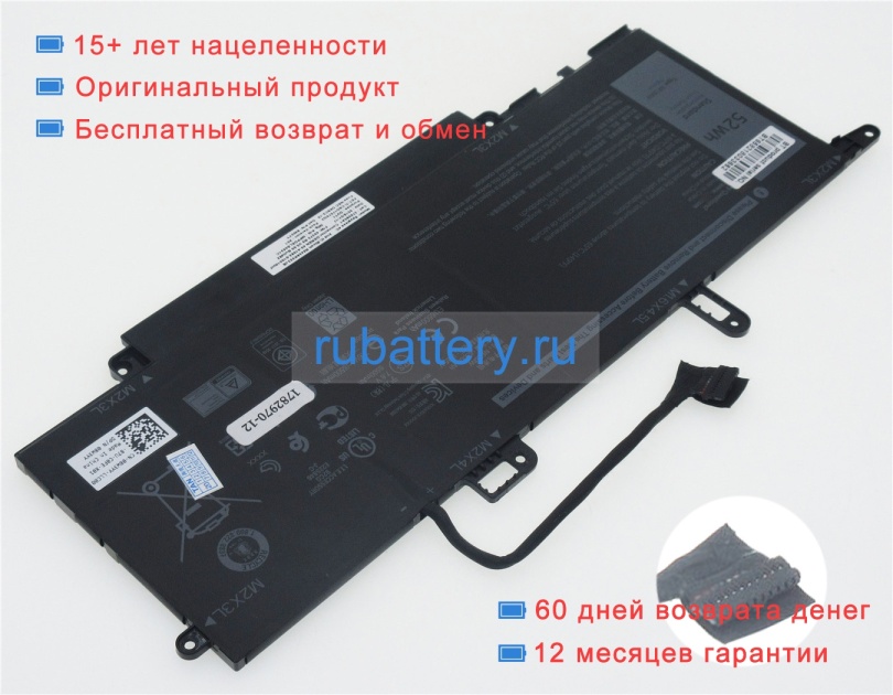 Аккумуляторы для ноутбуков dell Latitude 9410 p20mk 7.6V 6840mAh - Кликните на картинке чтобы закрыть