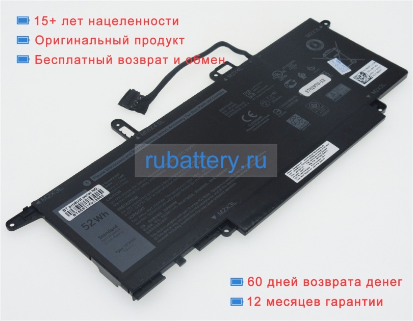 Dell 7146w 7.6V 6840mAh аккумуляторы - Кликните на картинке чтобы закрыть