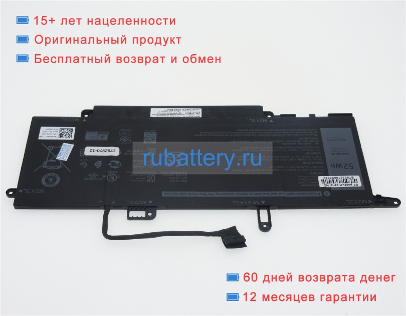 Dell 41m98 7.6V 6840mAh аккумуляторы - Кликните на картинке чтобы закрыть