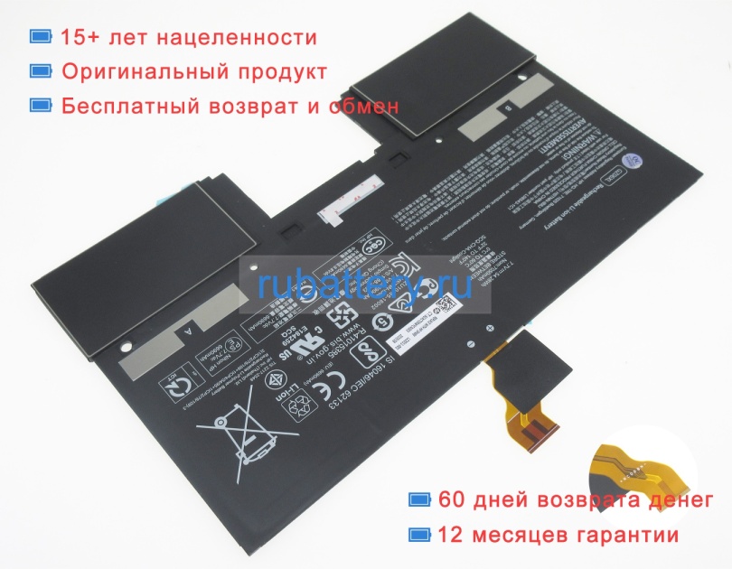 Аккумуляторы для ноутбуков hp Spectre folio 13-ak0018tu 7.7V 7050mAh - Кликните на картинке чтобы закрыть