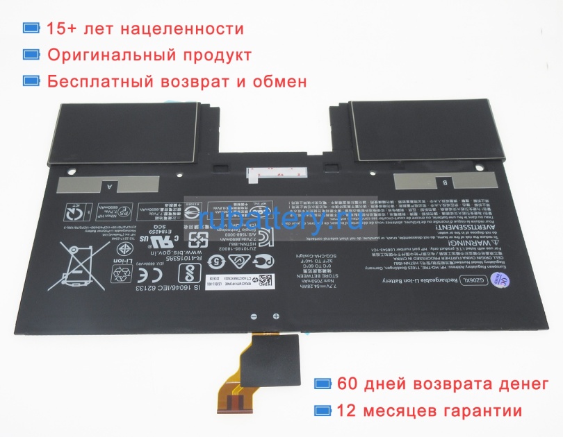 Hp Gz06054xl 7.7V 7050mAh аккумуляторы - Кликните на картинке чтобы закрыть