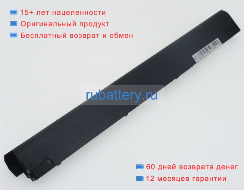 Аккумуляторы для ноутбуков wortmann Terra mobile 1513(1220363) 15.12V 2850mAh - Кликните на картинке чтобы закрыть