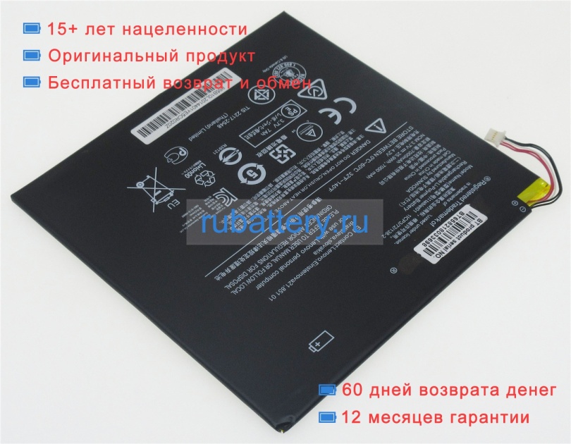 Аккумуляторы для ноутбуков lenovo Ideapad miix 300-10iby(80nr0021) 3.7V 7000mAh - Кликните на картинке чтобы закрыть
