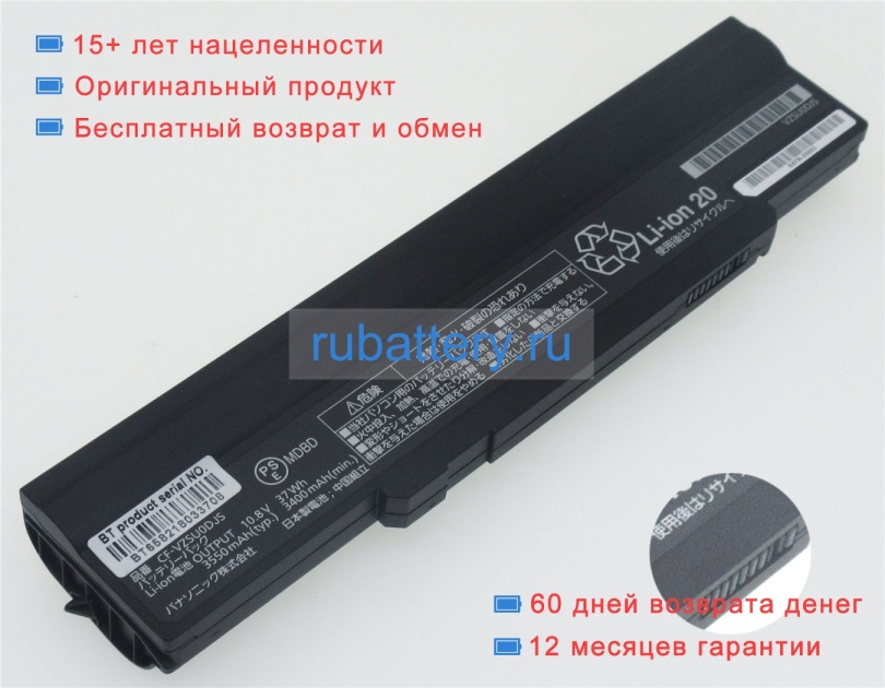 Panasonic Cf-vzsu91y 10.8V 3550mAh аккумуляторы - Кликните на картинке чтобы закрыть