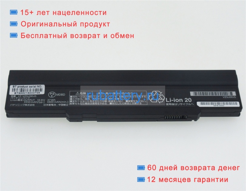 Panasonic Cf-vzsu91js 10.8V 3550mAh аккумуляторы - Кликните на картинке чтобы закрыть