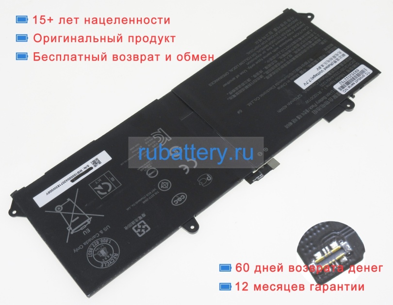 Xiaomi 2icp4/45/123 7.7V 5210mAh аккумуляторы - Кликните на картинке чтобы закрыть