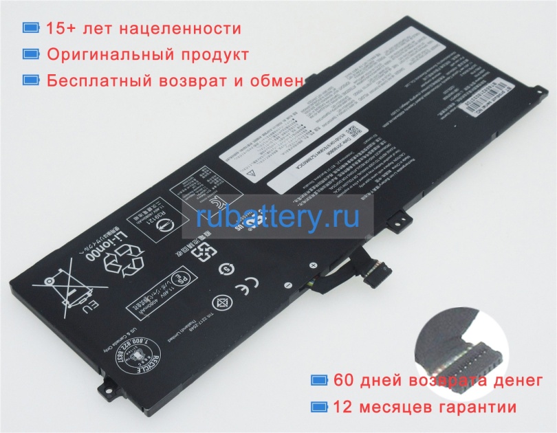 Lenovo 5b10w13926 11.46V 4190mAh аккумуляторы - Кликните на картинке чтобы закрыть