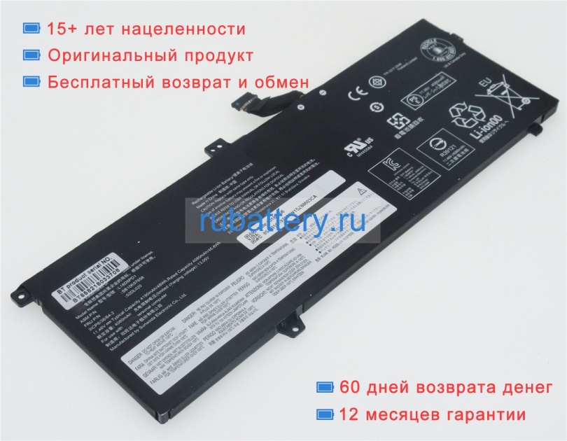 Lenovo Sb10t83169 11.46V 4190mAh аккумуляторы - Кликните на картинке чтобы закрыть