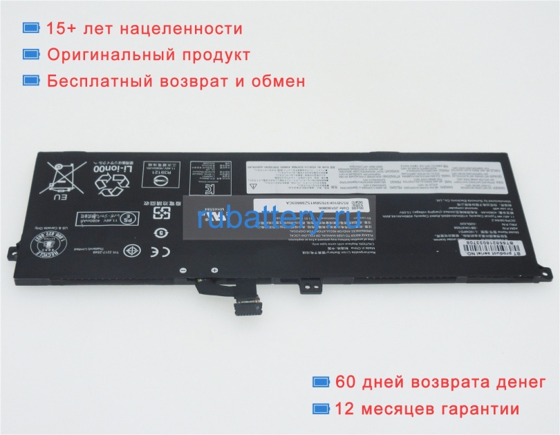 Lenovo Sb10k97656 11.46V 4190mAh аккумуляторы - Кликните на картинке чтобы закрыть