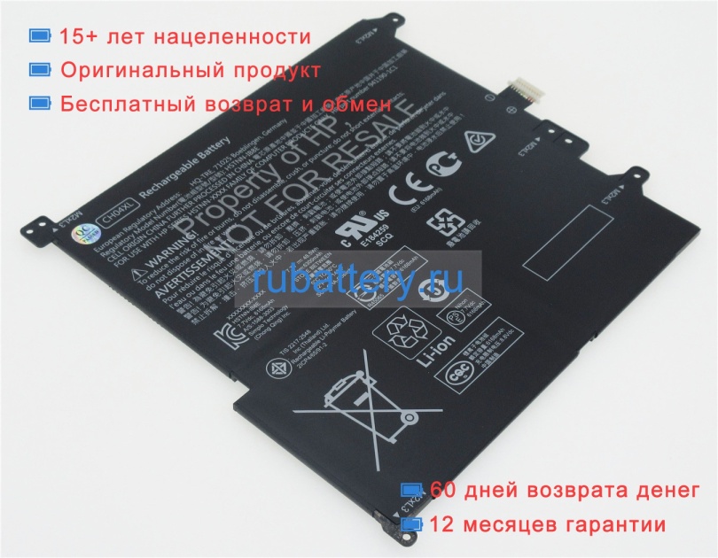 Hp Hstnn-ib8e 7.7V 6300mAh аккумуляторы - Кликните на картинке чтобы закрыть