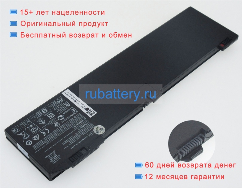 Аккумуляторы для ноутбуков hp Zbook 15 g5(2zc54ea) 15.4V 5844mAh - Кликните на картинке чтобы закрыть