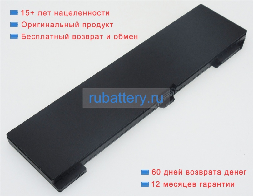 Hp Vx04090xl 15.4V 5844mAh аккумуляторы - Кликните на картинке чтобы закрыть