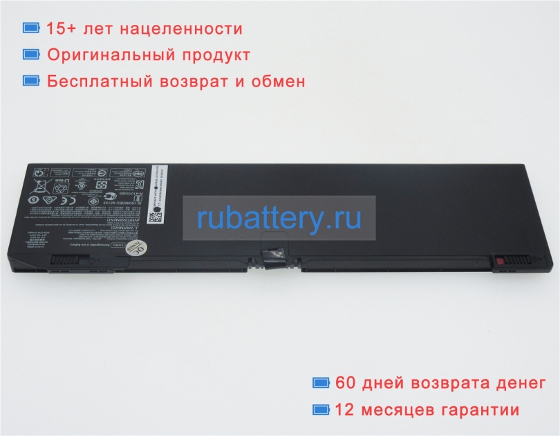 Hp Hsn-q13c 15.4V 5844mAh аккумуляторы - Кликните на картинке чтобы закрыть