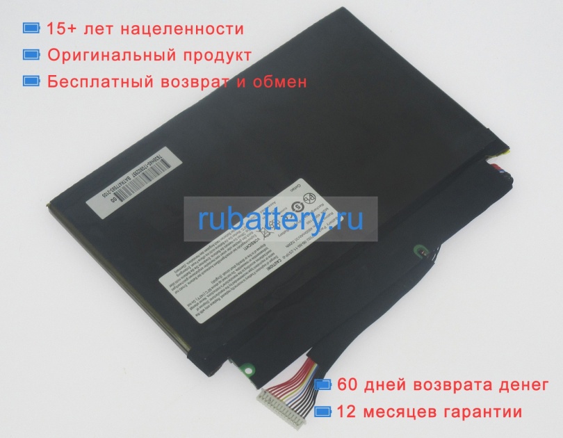 Tongfang 477592-00-00-11-2s1p-0 7.4V 4800mAh аккумуляторы - Кликните на картинке чтобы закрыть