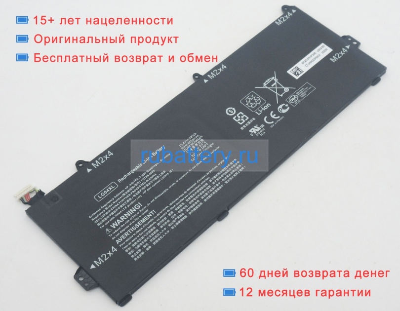 Hp L32535-141 15.4V 4416mAh аккумуляторы - Кликните на картинке чтобы закрыть