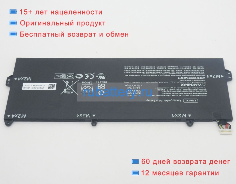 Hp Hstnn-ib8s 15.4V 4416mAh аккумуляторы - Кликните на картинке чтобы закрыть