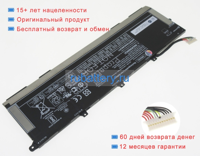 Hp L34209-1b1 7.7V 6582mAh аккумуляторы - Кликните на картинке чтобы закрыть