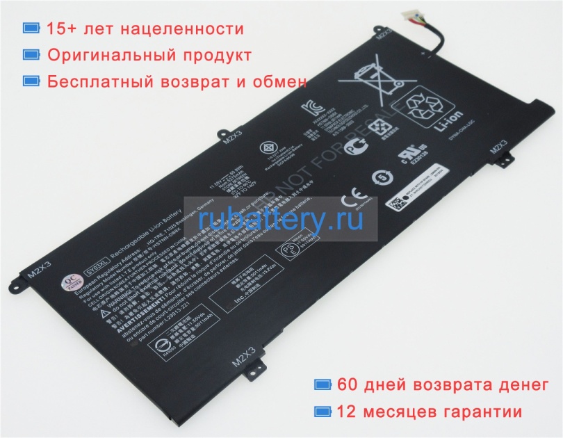 Hp L29959-002 11.55V 5275mAh аккумуляторы - Кликните на картинке чтобы закрыть