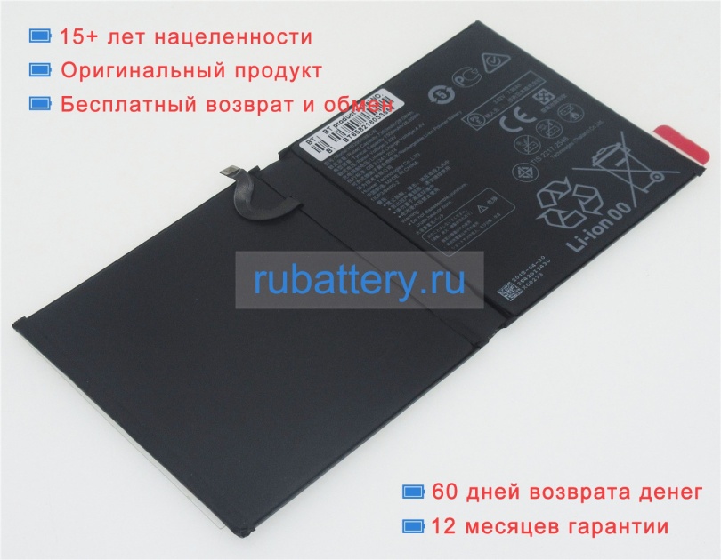 Huawei Hb2994i8ecw 3.82V 7500mAh аккумуляторы - Кликните на картинке чтобы закрыть