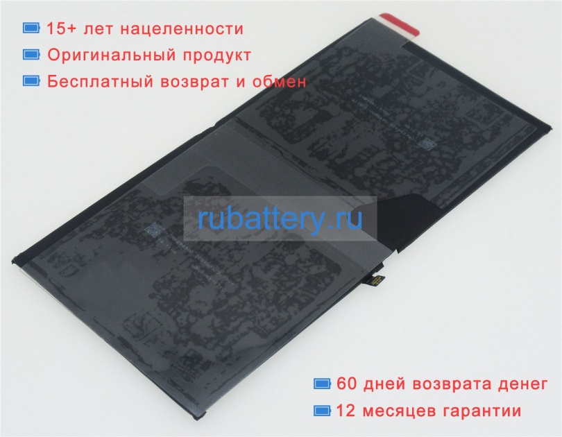 Аккумуляторы для ноутбуков huawei Scm-w09 3.82V 7500mAh - Кликните на картинке чтобы закрыть