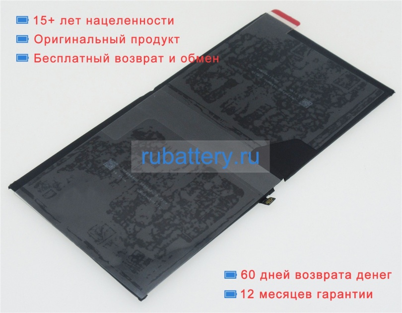 Huawei Hb299418ecw 3.82V 7500mAh аккумуляторы - Кликните на картинке чтобы закрыть