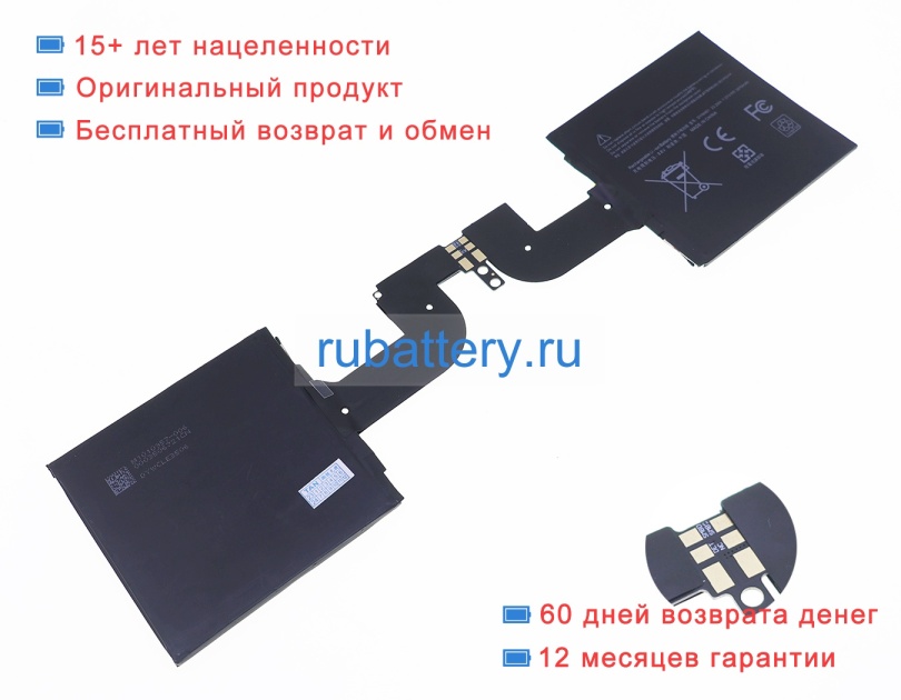 Аккумуляторы для ноутбуков microsoft Surface book 2 1793 7.57V 3070mAh - Кликните на картинке чтобы закрыть