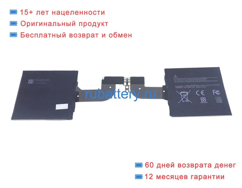 Microsoft Dynh02 7.57V 3070mAh аккумуляторы - Кликните на картинке чтобы закрыть