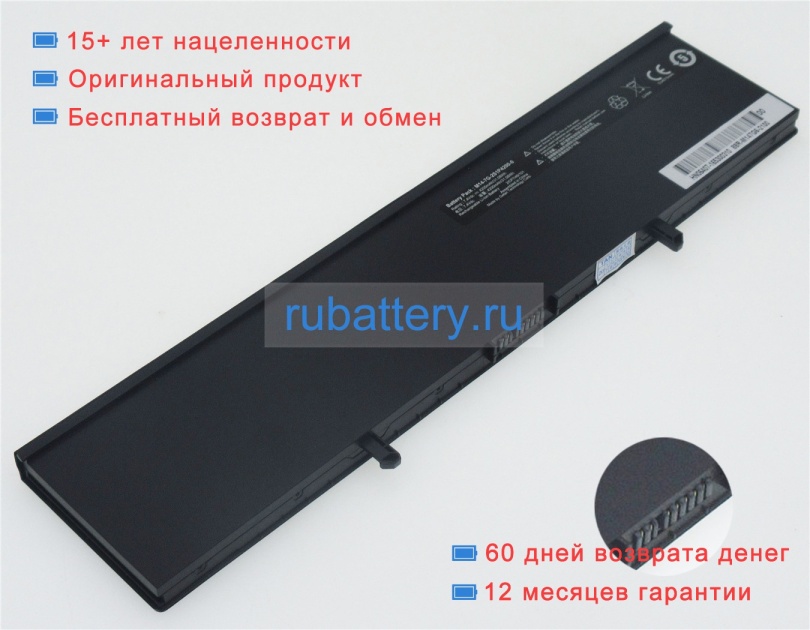 Аккумуляторы для ноутбуков positivo Master n800 7.4V 4200mAh - Кликните на картинке чтобы закрыть