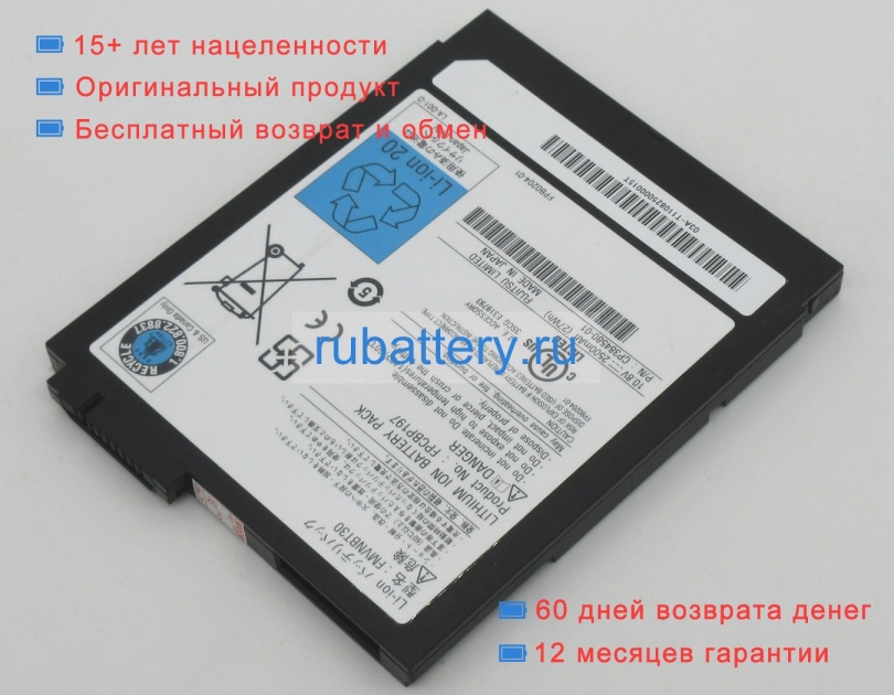 Fujitsu Fmvnbt30 10.8V 2500mAh аккумуляторы - Кликните на картинке чтобы закрыть