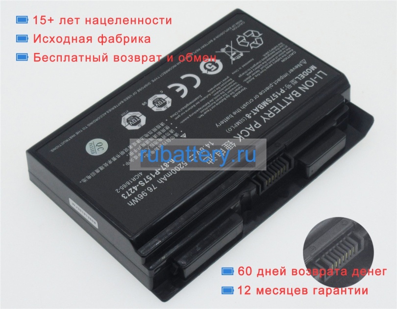 Аккумуляторы для ноутбуков terrans force X611-870m-47s 14.8V 4400mAh - Кликните на картинке чтобы закрыть