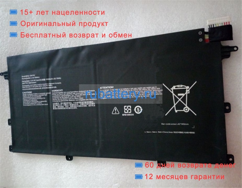 Hasee G94763 7.6V 6680mAh аккумуляторы - Кликните на картинке чтобы закрыть