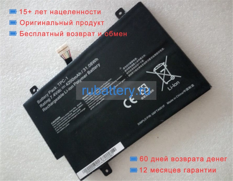 Getac Tpc-1 7.4V 4200mAh аккумуляторы - Кликните на картинке чтобы закрыть
