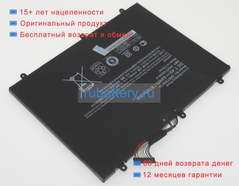 Getac G6bta007h 7.4V 8700mAh аккумуляторы - Кликните на картинке чтобы закрыть