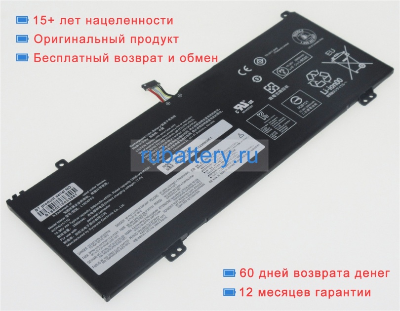 Аккумуляторы для ноутбуков lenovo V540s 15.36V 2964mAh - Кликните на картинке чтобы закрыть