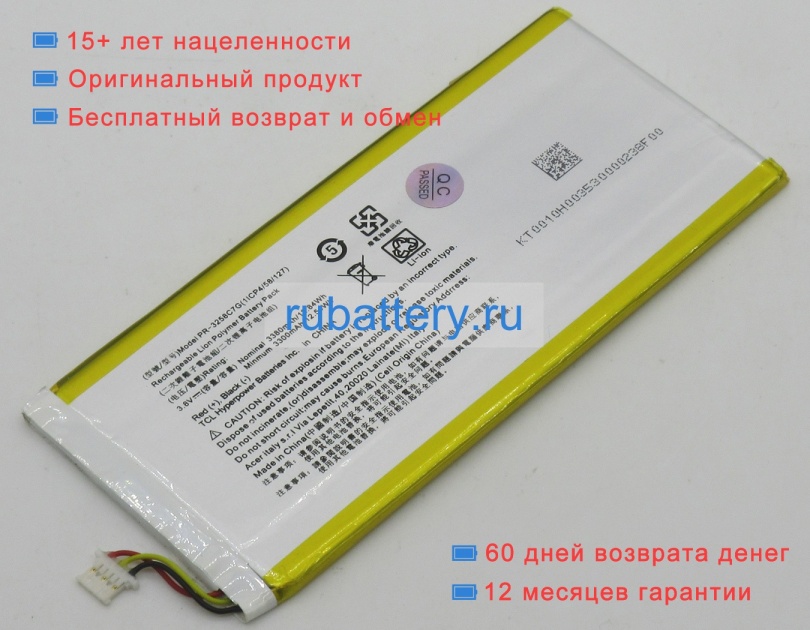 Acer Kt.0010h.007 3.8V 3380mAh аккумуляторы - Кликните на картинке чтобы закрыть