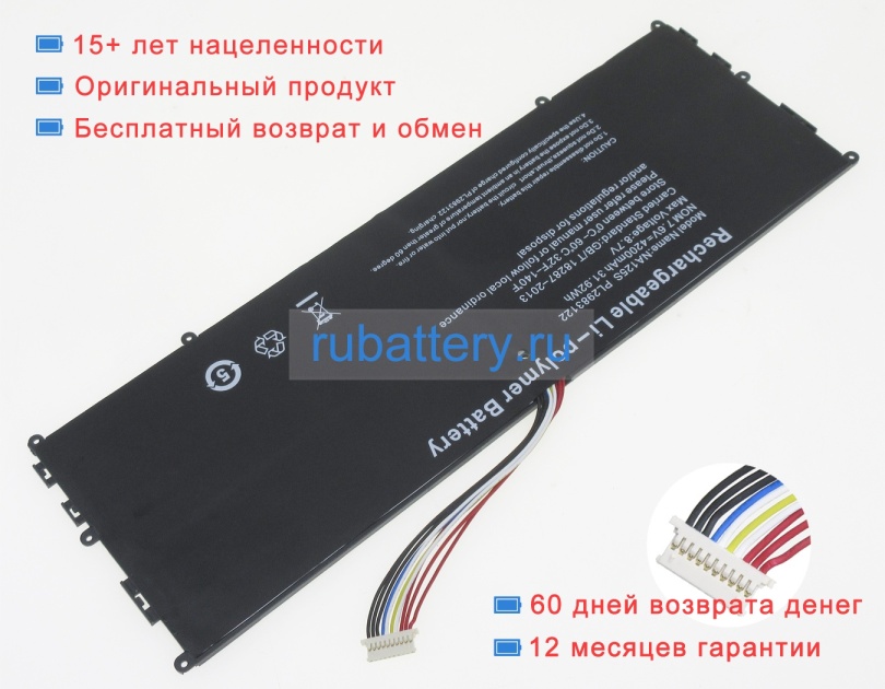 Аккумуляторы для ноутбуков thomson Neo y 12.5 7.6V 4200mAh - Кликните на картинке чтобы закрыть