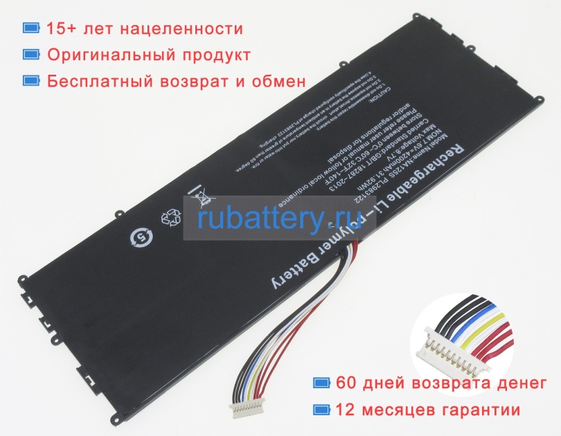 Nuvision Na125s pl2983122 7.6V 4200mAh аккумуляторы - Кликните на картинке чтобы закрыть