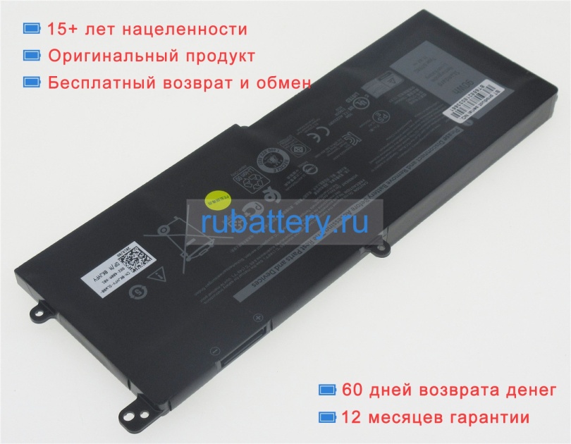 Dell P38e002 11.4V 7890mAh аккумуляторы - Кликните на картинке чтобы закрыть