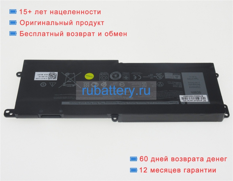 Аккумуляторы для ноутбуков dell Alienware area 51m alwa51m-d1735db 11.4V 7890mAh - Кликните на картинке чтобы закрыть