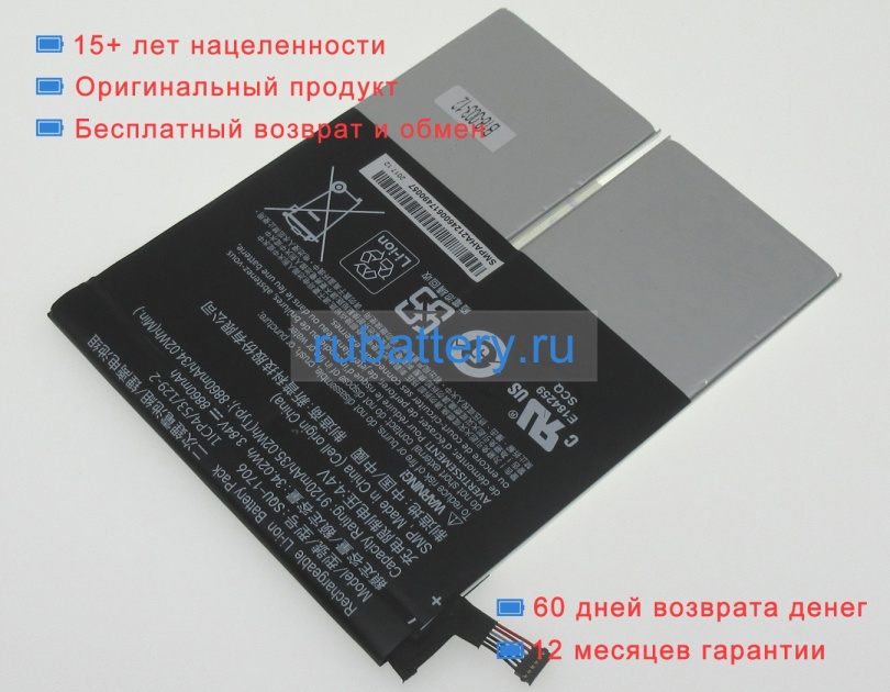 Аккумуляторы для ноутбуков acer Chromebook tab 10 3.84V 8860mAh - Кликните на картинке чтобы закрыть