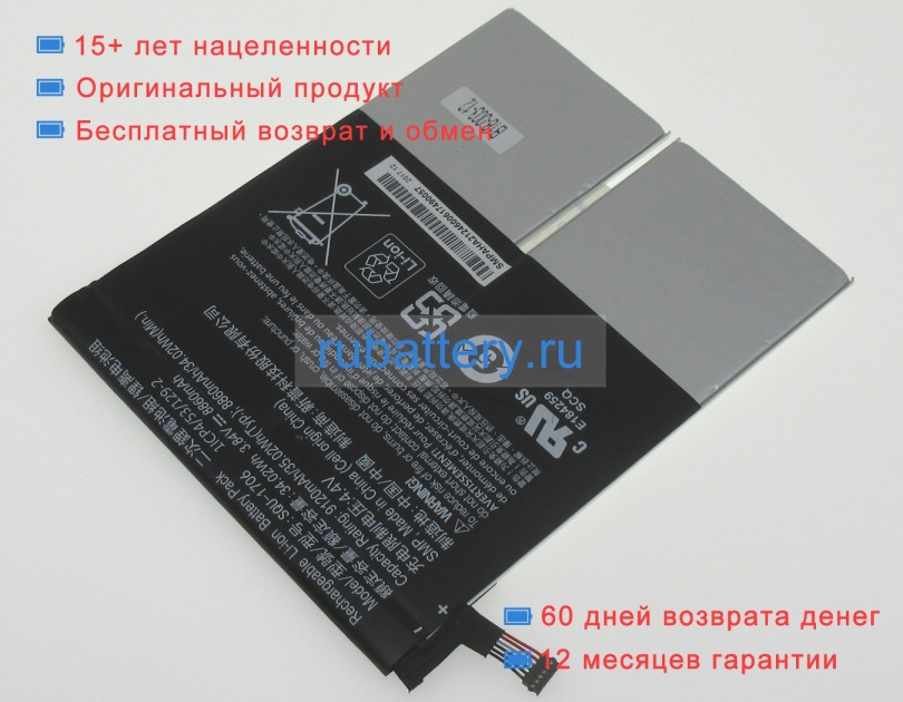 Acer I1cp4/53/129-2 3.84V 8860mAh аккумуляторы - Кликните на картинке чтобы закрыть