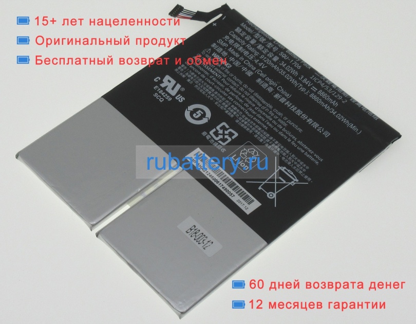 Acer Squ-1706 3.84V 8860mAh аккумуляторы - Кликните на картинке чтобы закрыть