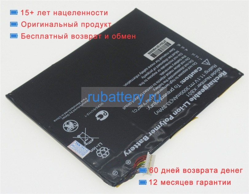 Getac Kb01 11.1V 3000mAh аккумуляторы - Кликните на картинке чтобы закрыть