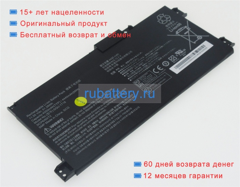 Аккумуляторы для ноутбуков thunderobot 911 air 3 11.55V 4550mAh - Кликните на картинке чтобы закрыть