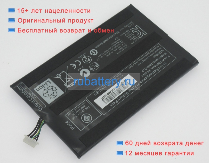 Gigabyte Gnd-d20 7.4V 4000mAh аккумуляторы - Кликните на картинке чтобы закрыть