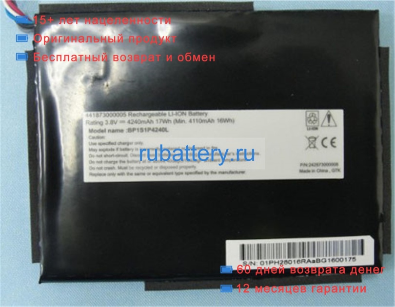 Getac 441873000005 3.8V 4240mAh аккумуляторы - Кликните на картинке чтобы закрыть