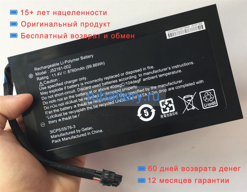 Getac 3icp5/55/76-3 11.4V 8760mAh аккумуляторы - Кликните на картинке чтобы закрыть